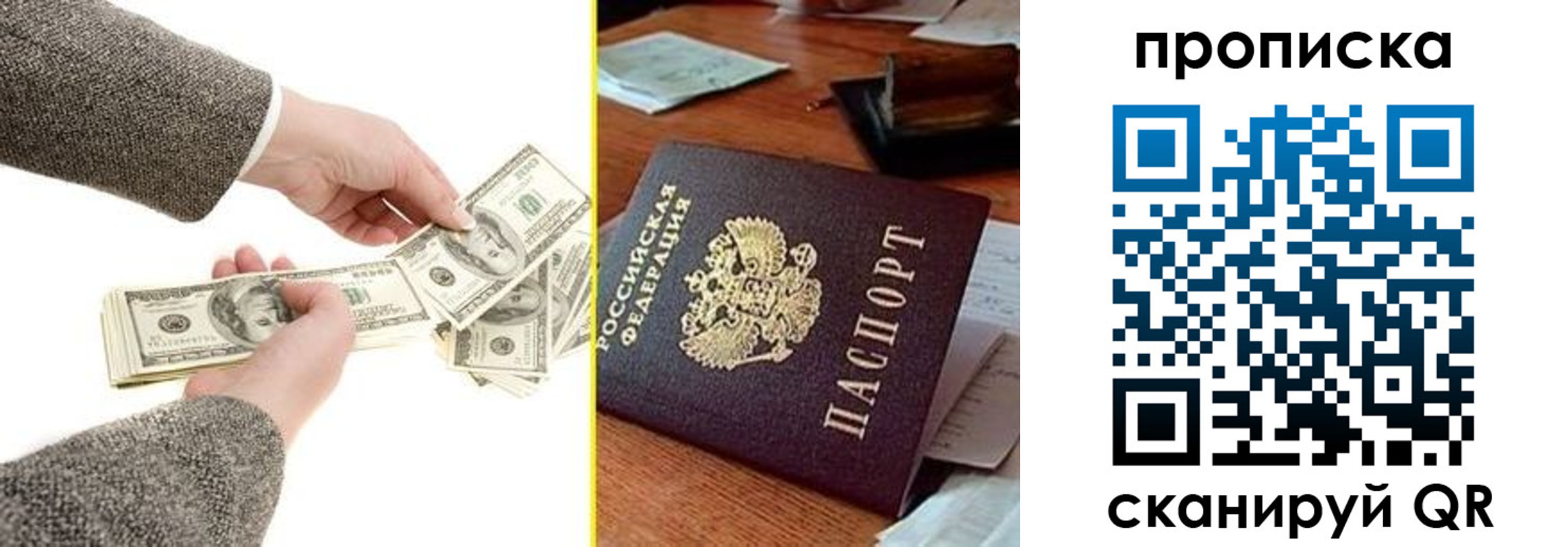 прописка для работы в Ростове-на-Дону