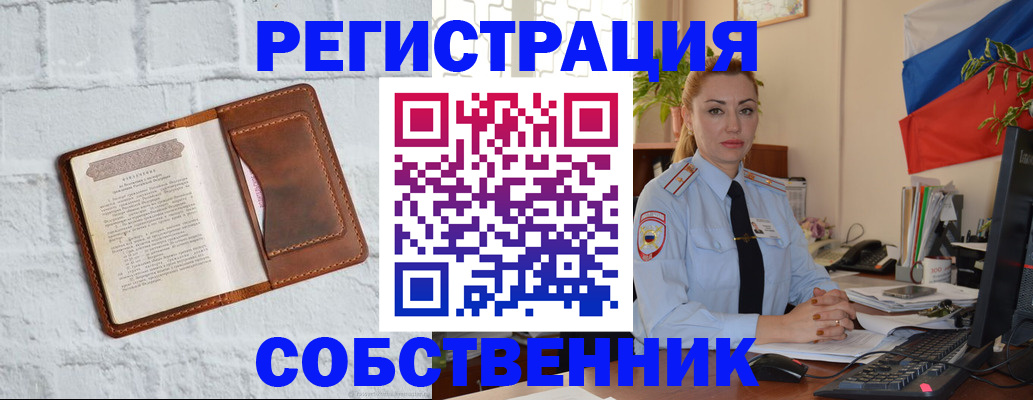 прописка от собственника в Ростове-на-Дону