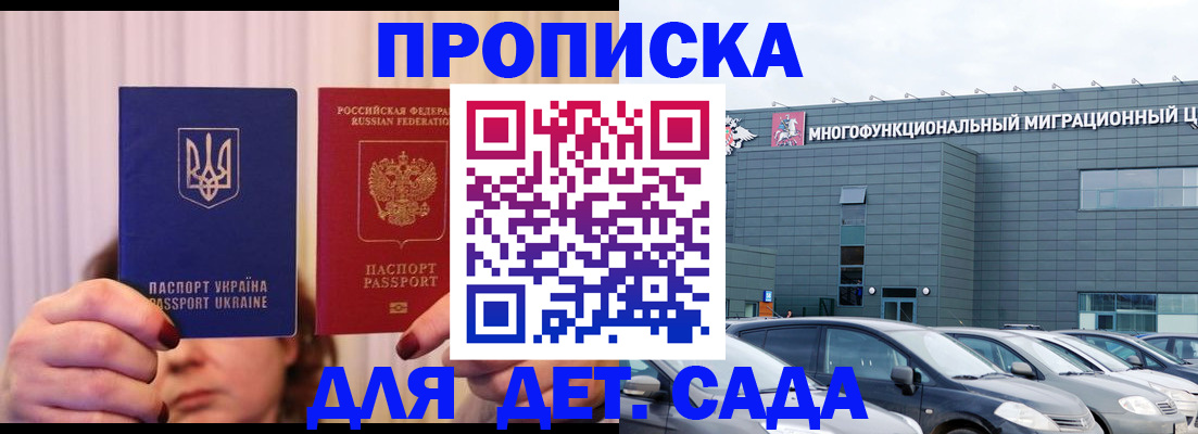 прописка поиск в Ростове-на-Дону