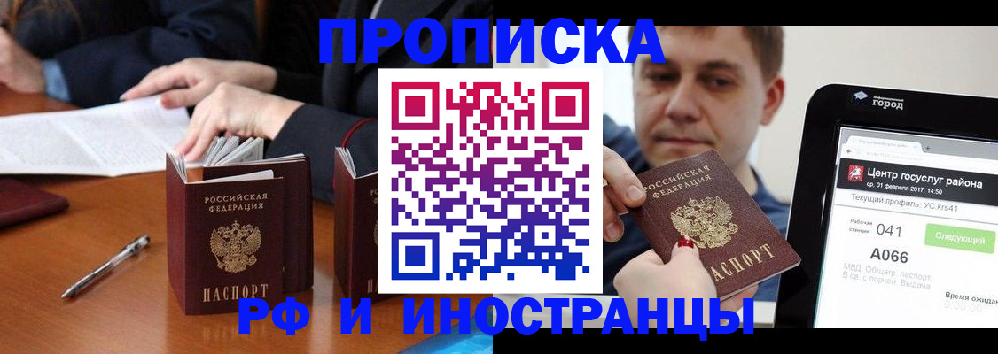 временная регистрация поиск в Ростове-на-Дону