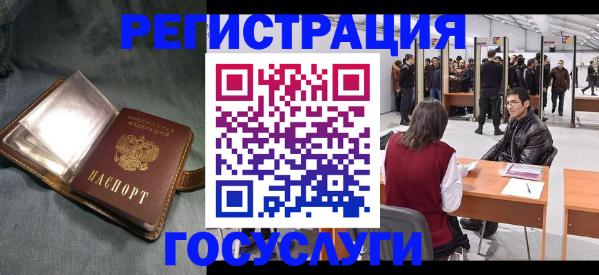 прописка паспорт в Ростове-на-Дону