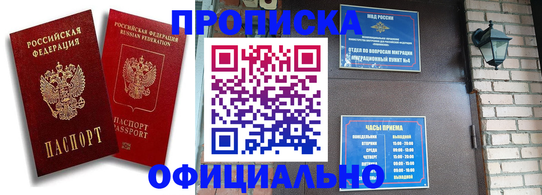 прописка для школы в Ростове-на-Дону