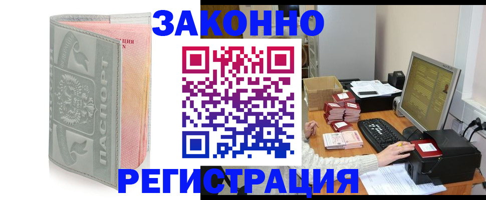 купить прописку в Ростове-на-Дону