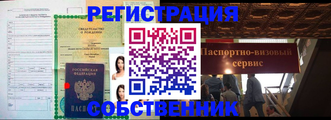 временная регистрация для всех в Ростове-на-Дону