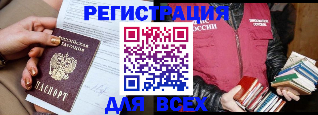 временная регистрация для всех в Ростове-на-Дону